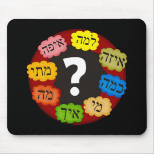 Hebrew Questions Mouse Pad