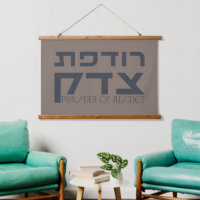 Hebrew: Rodefet Tzedek - [Fem] Pursuer of Justice