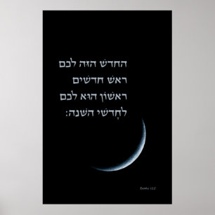 Hebrew Rosh Chodesh New Moon Torah Quote Exodus 12 Poster