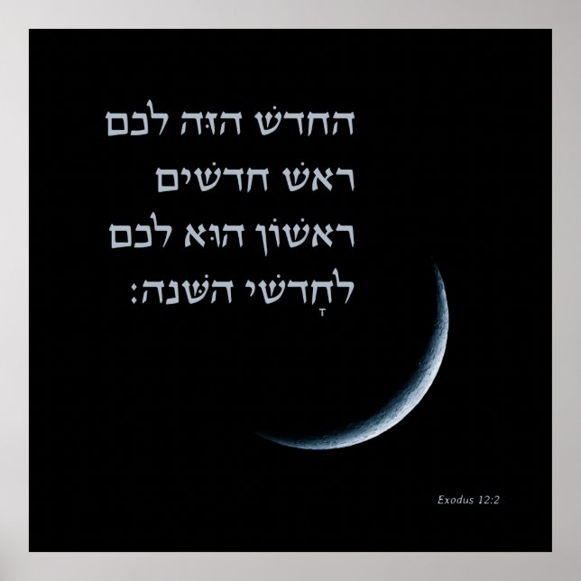 Hebrew Rosh Chodesh New Moon Torah Quote Exodus 12 Poster (Front)