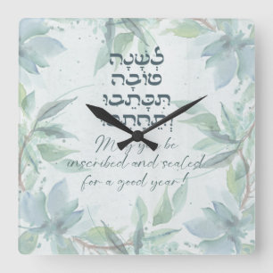 Hebrew Rosh Hashana Greetings Watercolor Flowers  Square Wall Clock