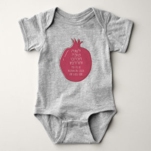 Hebrew Rosh Hashana Greetings with a Pomegranate Baby Bodysuit