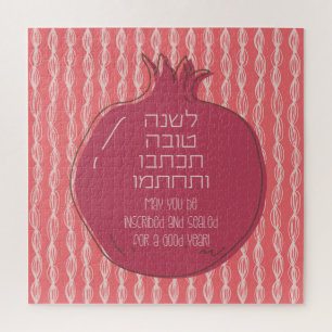 Hebrew Rosh Hashana Greetings with a Pomegranate Jigsaw Puzzle