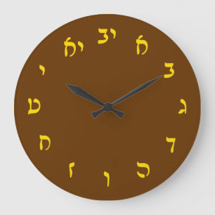 Hebrew Script Lettering Large Clock