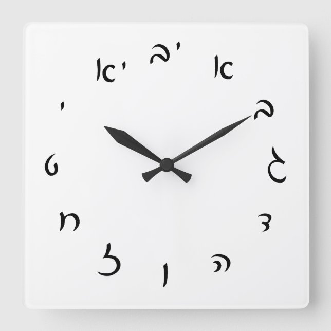 Hebrew Script Numerals Square Wall Clock (Front)