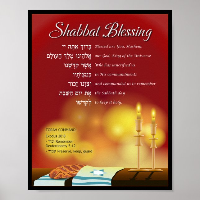 Hebrew Shabbat Blessing Poster (Front)