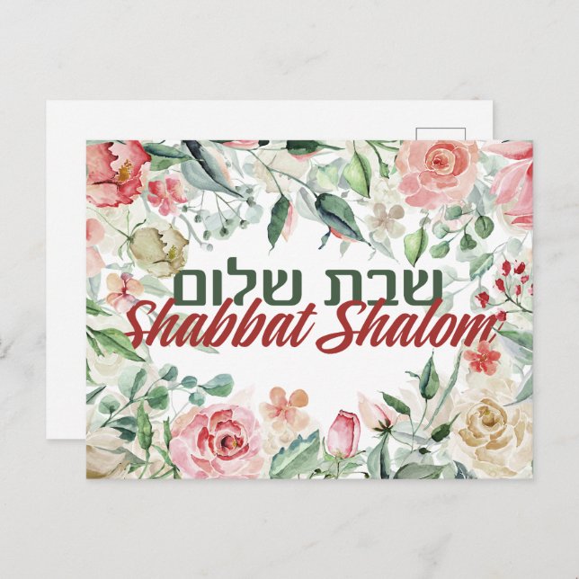 Hebrew Shabbat Shalom Watercolor Shabbos Holiday Postcard (Front/Back)