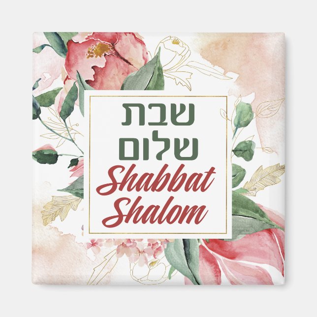 Hebrew Shabbat Shalom Watercolor Shabbos  Magnet (Front)