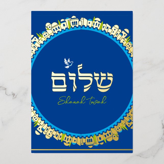 Hebrew Shalom Jerusalem Gold on Blue Foil Holiday Card (Front)