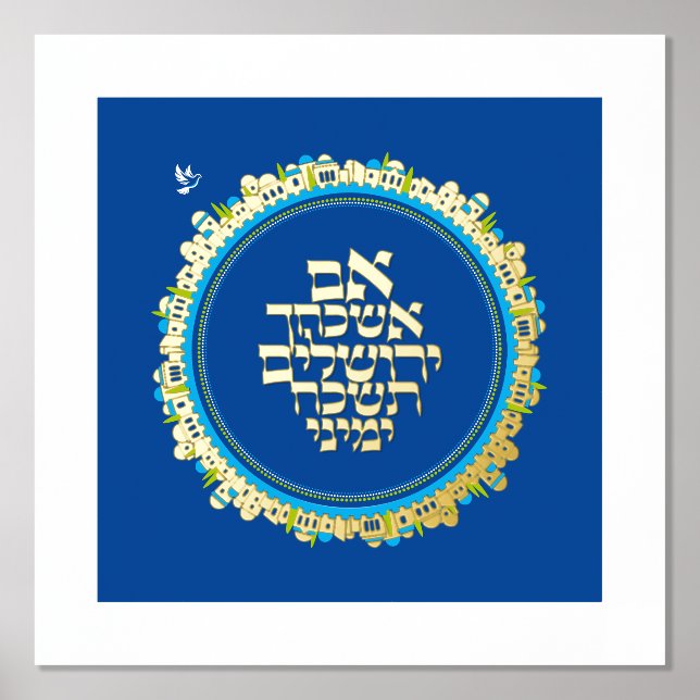 Hebrew Shalom Jerusalem Gold on Blue Foil Prints (Front)