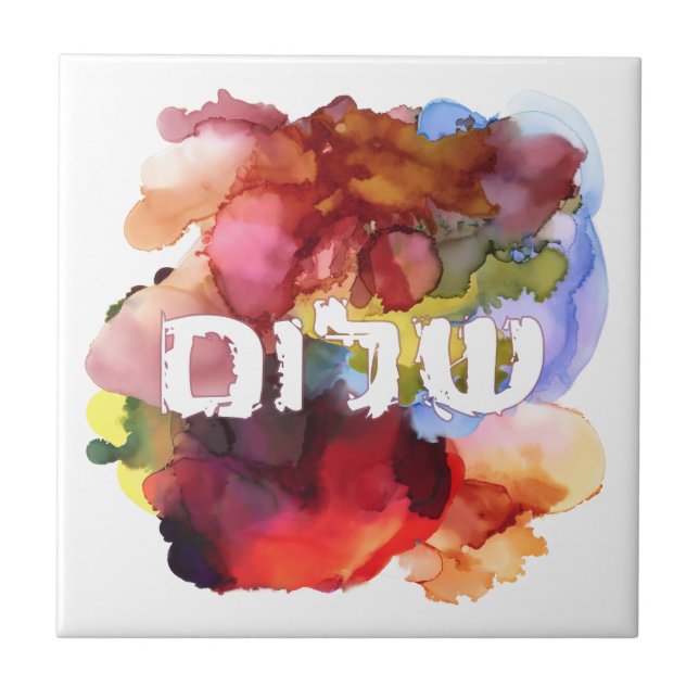 Hebrew "Shalom" with Watercolor Background  Ceramic Tile (Front)
