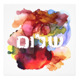 Hebrew "Shalom" with Watercolor Background  Photo Print