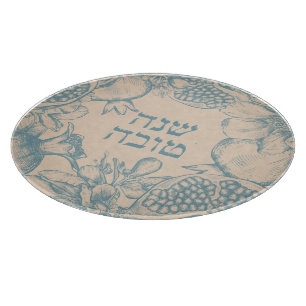 Hebrew Shana Tova Rosh Hashana Jewish New Year  Cutting Board