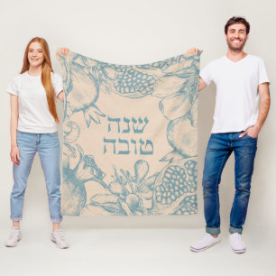 Hebrew Shana Tova Rosh Hashana Jewish New Year  Fleece Blanket