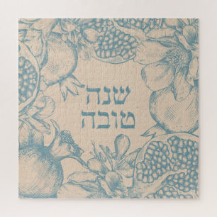 Hebrew Shana Tova Rosh Hashana Jewish New Year  Jigsaw Puzzle