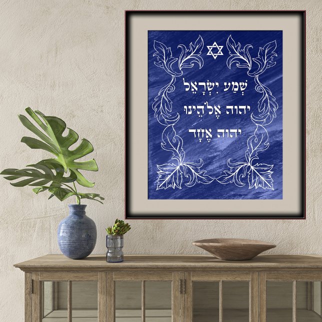 Hebrew Shema Baroque Border on Blue Paint Art Poster (Creator Uploaded)