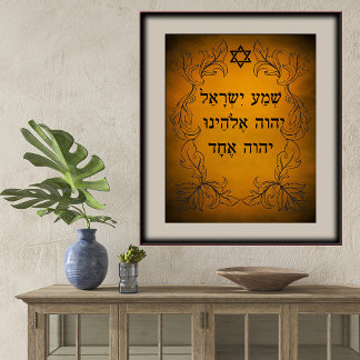 Hebrew Shema Baroque Border on Leather Effect Art Poster
