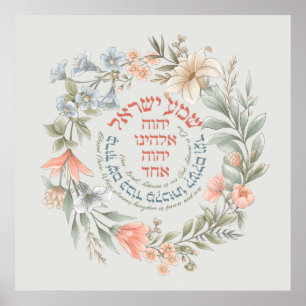 Hebrew Shema Israel In Flower Wreath Jewish Prayer Poster