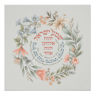 Hebrew Shema Israel In Flower Wreath Jewish Prayer Poster