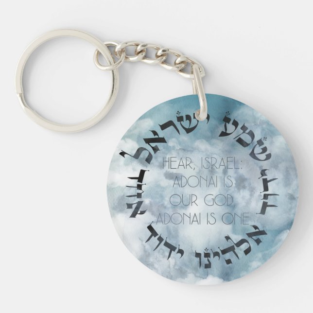 Hebrew Shema Israel Jewish Prayer Torah/Bible Key Ring (Front)