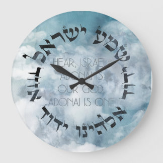 Hebrew Shema Israel Jewish Prayer Torah/Bible  Large Clock