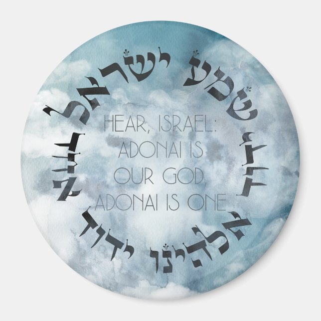 Hebrew Shema Israel Jewish Prayer Torah/Bible Magnet (Front)