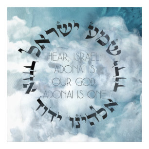 Hebrew Shema Israel Jewish Prayer Torah/Bible  Photo Print