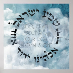Hebrew Shema Israel Jewish Prayer Torah/Bible Poster