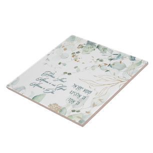 Hebrew Shema Israel Jewish Prayer Torah Quote Ceramic Tile