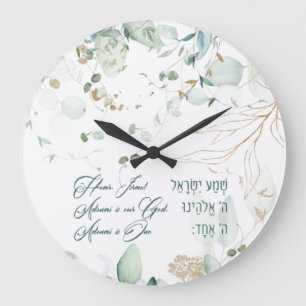 Hebrew Shema Israel Jewish Prayer Torah Quote Large Clock