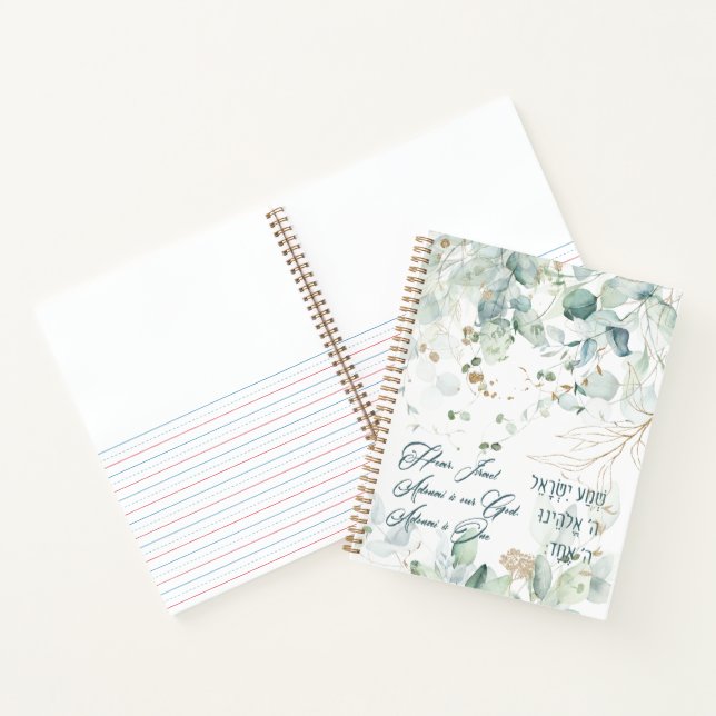 Hebrew Shema Israel Jewish Prayer Torah Quote Notebook (Inside)