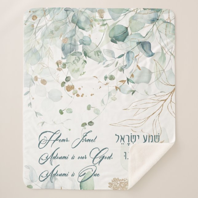 Hebrew Shema Israel Jewish Prayer Torah Quote Sherpa Blanket (Front)