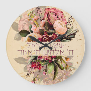 Hebrew Shema Israel - Jewish Prayer with Flowers Large Clock