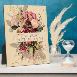 Hebrew Shema Israel - Jewish Prayer with Flowers Plaque
