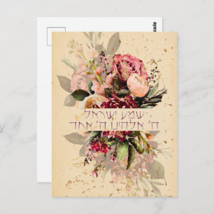 Hebrew Shema Israel - Jewish Prayer with Flowers Postcard