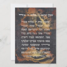 Hebrew Shema Israel Jewish Prayers Old Gold