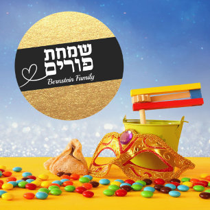 Hebrew Simchat Purim Classic Round Sticker