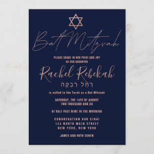Hebrew Simple Rose Gold Burgundy Red Bat Mitzvah Invitation
