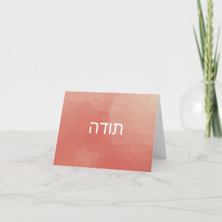 Hebrew Thank You Card - Modern Peach