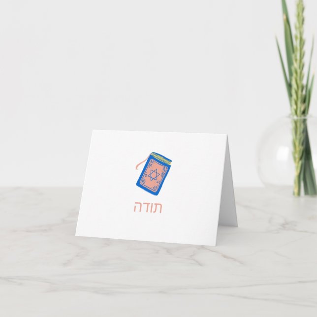 Hebrew Toda Thank You Card (Front)