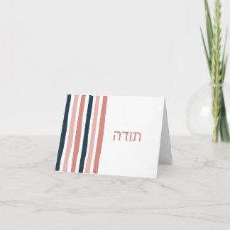 Hebrew Toda Thank You Card All Occasion