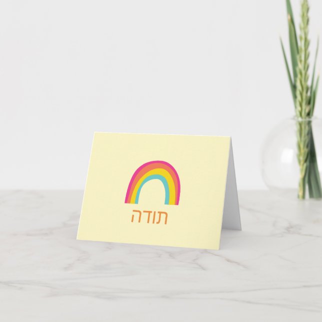 Hebrew Toda Thank You Card All Occasion (Front)