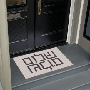 Hebrew Typography: Shalom Shalom Doormat