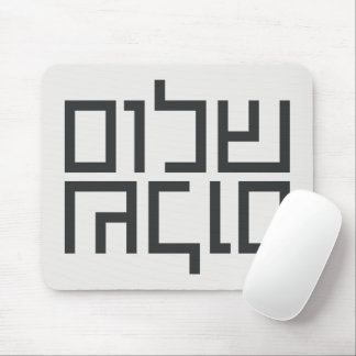 Hebrew Typography: Shalom Shalom  Mouse Pad