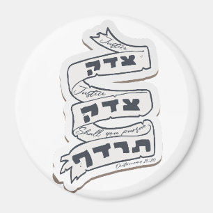 Hebrew Tzedek Tzedek Tirdof - Pursue Justice! Magnet