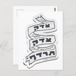 Hebrew Tzedek Tzedek Tirdof - Pursue Justice! Postcard