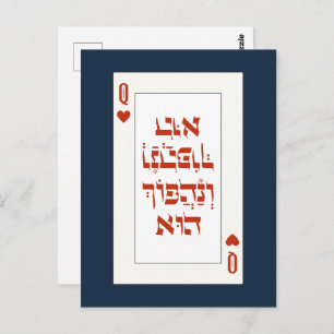 Hebrew Venachafoch-hu - Purim Queen Playing Card