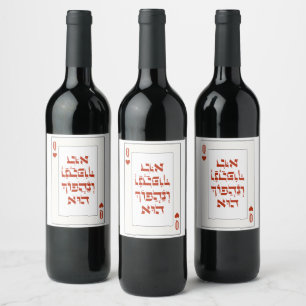 Hebrew Venachafoch-hu - Purim Queen Playing Card Wine Label