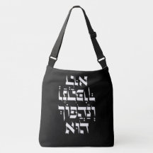 Hebrew Venahafoch Hu - Purim Megillat Esther Quote