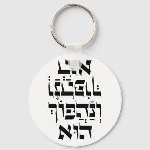Hebrew Venahafoch Hu - Purim Megillat Esther Quote Key Ring